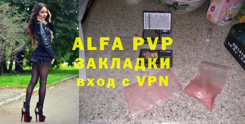 Alfa_PVP мука  Нижний Ломов 