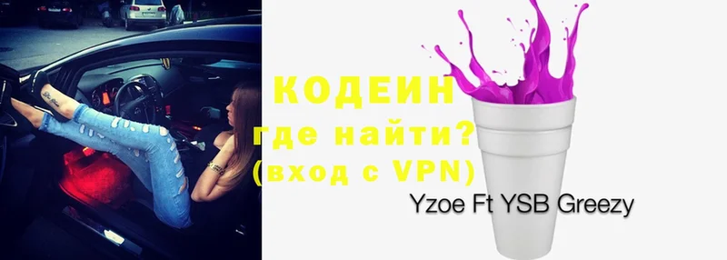 Кодеиновый сироп Lean Purple Drank  даркнет телеграм  Нижний Ломов  блэк спрут зеркало 